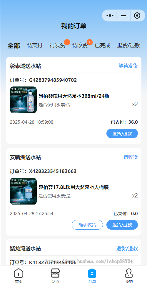 送水/社区团购/团购小程序/家政小程序/送水小程序/送菜小程序/生活用品小程序/线上购物小程序