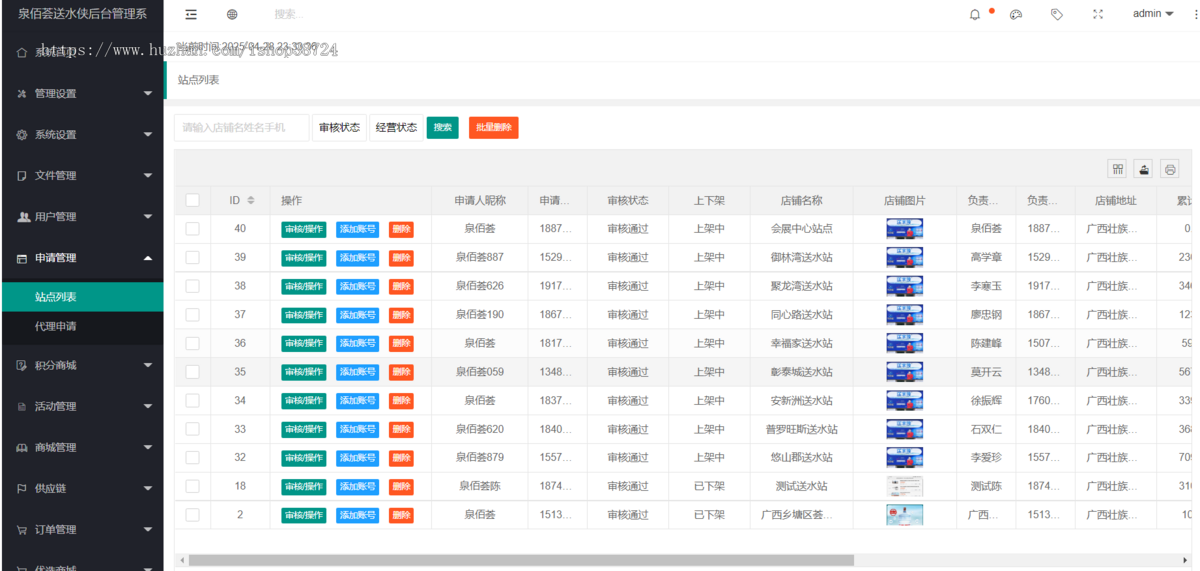 送水/社区团购/团购小程序/家政小程序/送水小程序/送菜小程序/生活用品小程序/线上购物小程序