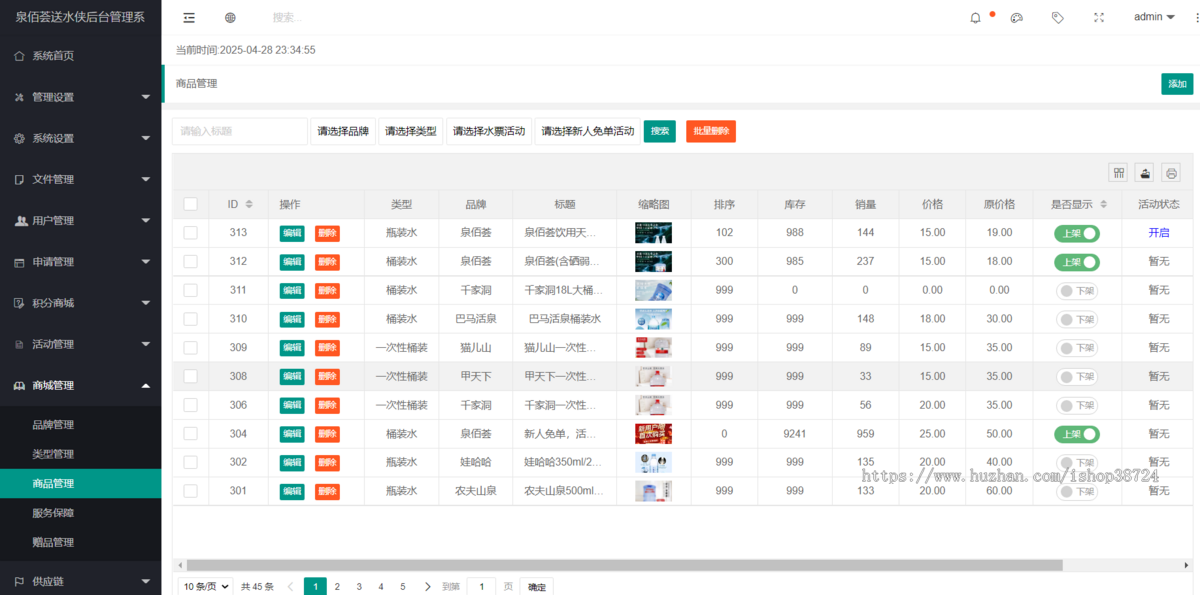 送水/社区团购/团购小程序/家政小程序/送水小程序/送菜小程序/生活用品小程序/线上购物小程序