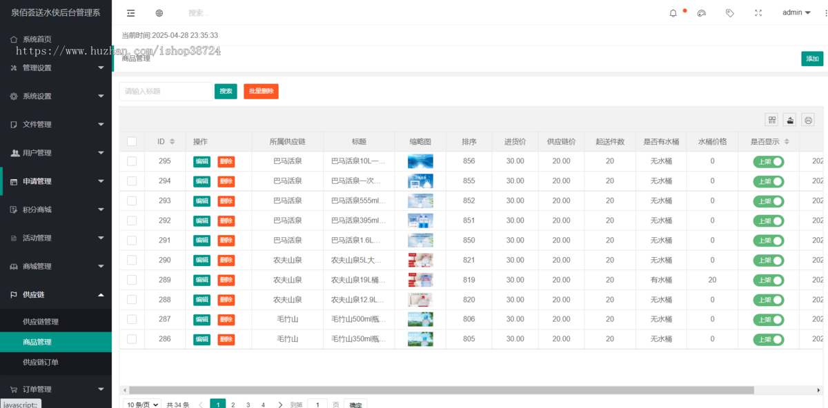 送水/社区团购/团购小程序/家政小程序/送水小程序/送菜小程序/生活用品小程序/线上购物小程序