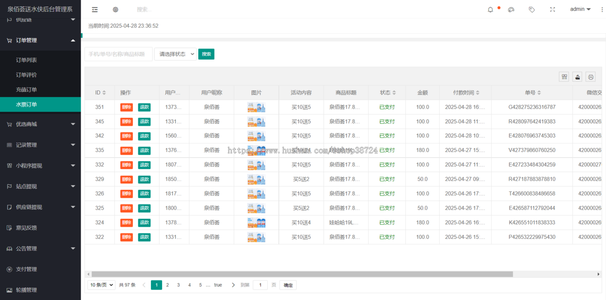 送水/社区团购/团购小程序/家政小程序/送水小程序/送菜小程序/生活用品小程序/线上购物小程序