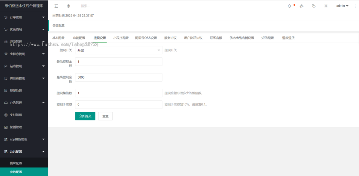 送水/社区团购/团购小程序/家政小程序/送水小程序/送菜小程序/生活用品小程序/线上购物小程序