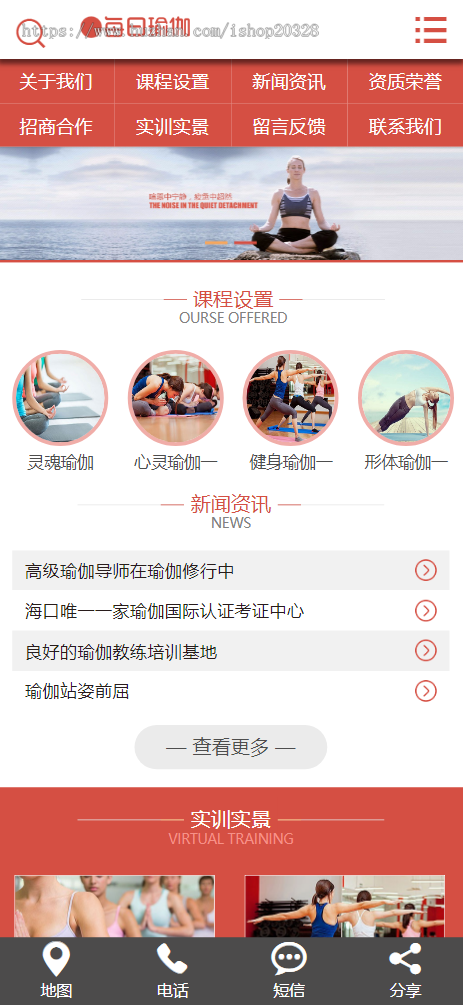 【带手机端】女性减肥瑜伽健身类网站模板 企业机构白色橙色官网源码【EY47】