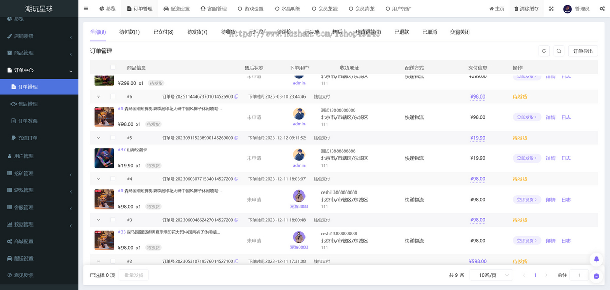 25新潮玩宇宙源码、潮游星球、卡帕部落，大逃杀游戏源码，可嵌入任何系统，定制开发
