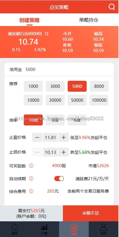 股票配资交易系统源码 商业级炒股源码 股票配资策略软件 实盘炒股APP源码
