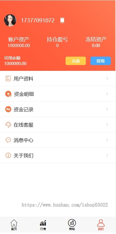 股票配资交易系统源码 商业级炒股源码 股票配资策略软件 实盘炒股APP源码