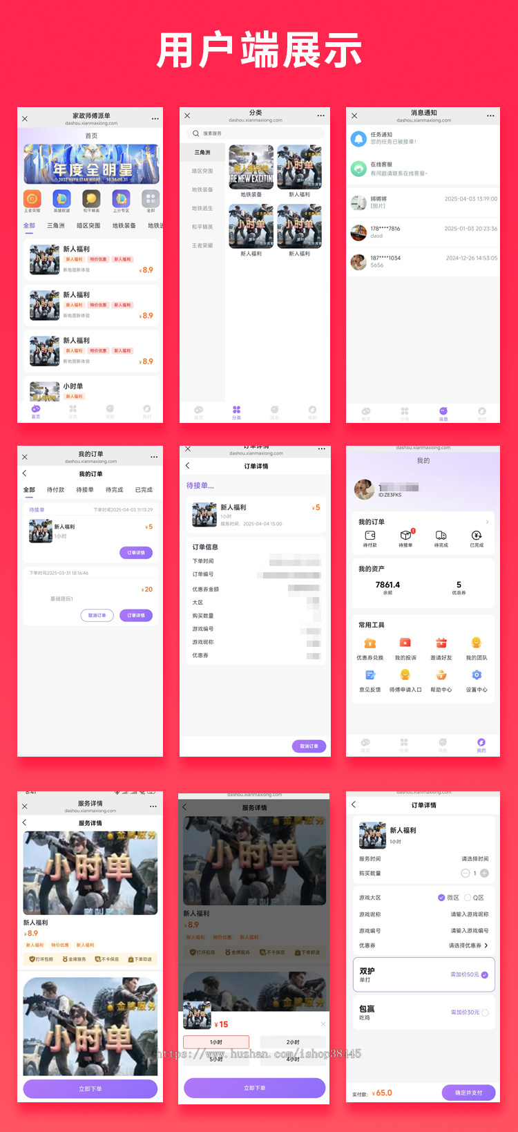 省钱兄JAVA打手俱乐部护航陪,玩小程序+APP+公众号+h5 源码陪,玩系统