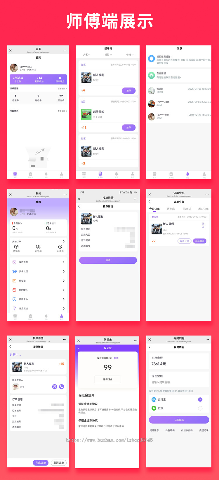省钱兄JAVA打手俱乐部护航陪,玩小程序+APP+公众号+h5 源码陪,玩系统