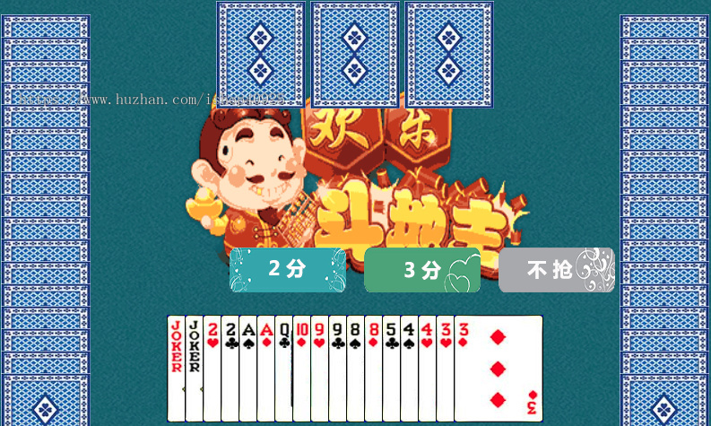 引流小游戏欢乐斗地主小游戏源码益智游戏斗地主纸牌游戏代码引流程序在线小游戏网站