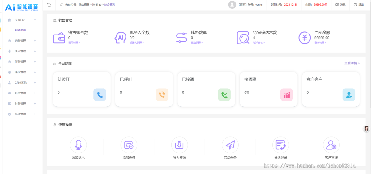 AI电销机器人系统智能在线外呼语音拨打软件自动拨打自动外呼自动呼叫转移系统二开