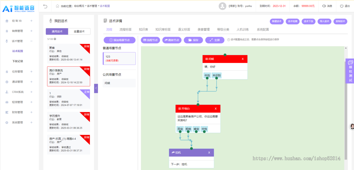 AI电销机器人系统智能在线外呼语音拨打软件自动拨打自动外呼自动呼叫转移系统二开