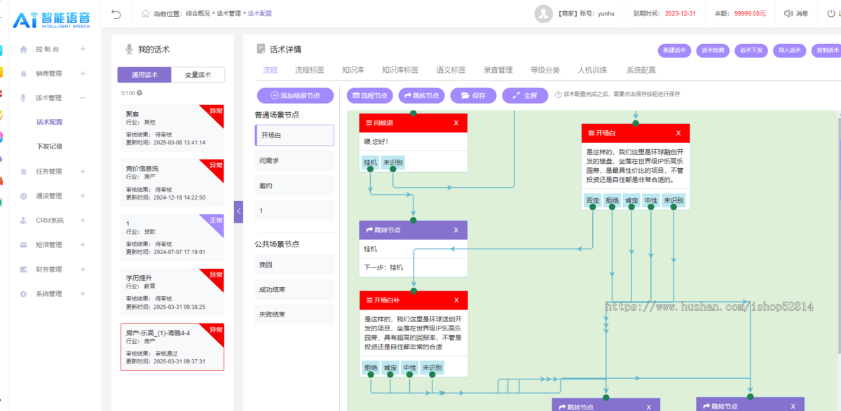 AI电销机器人系统智能在线外呼语音拨打软件自动拨打自动外呼自动呼叫转移系统二开