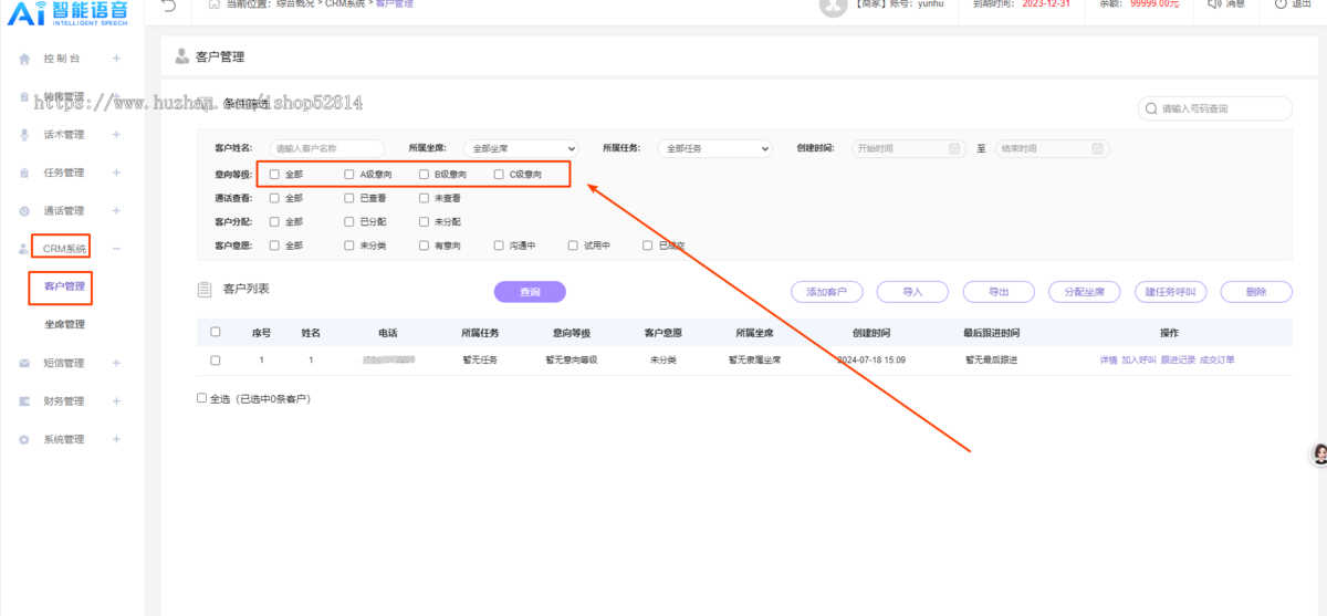 AI电销机器人系统智能在线外呼语音拨打软件自动拨打自动外呼自动呼叫转移系统二开