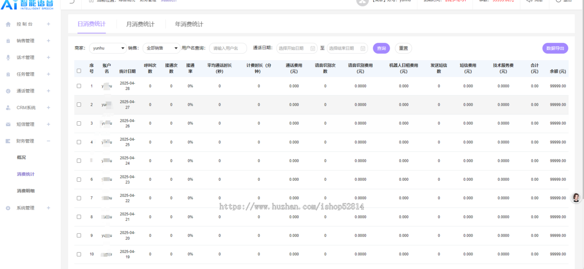 AI电销机器人系统智能在线外呼语音拨打软件自动拨打自动外呼自动呼叫转移系统二开