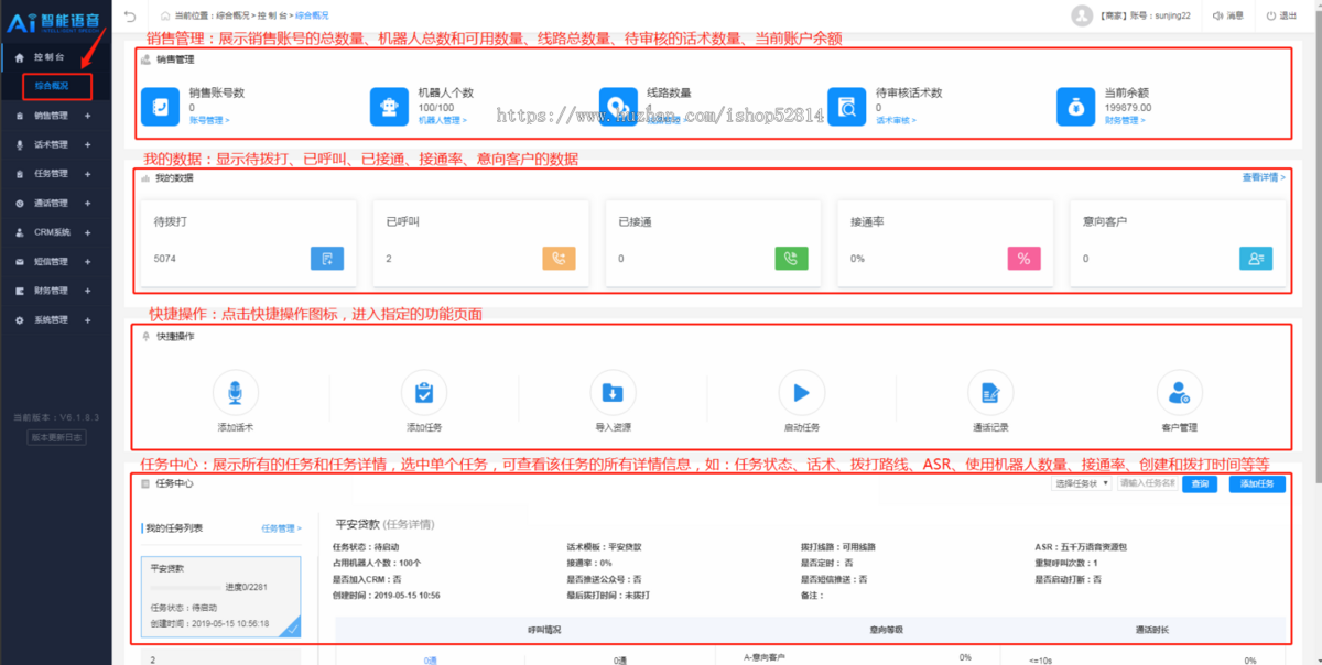 AI电销机器人系统智能在线外呼语音拨打软件自动拨打自动外呼自动呼叫转移系统二开