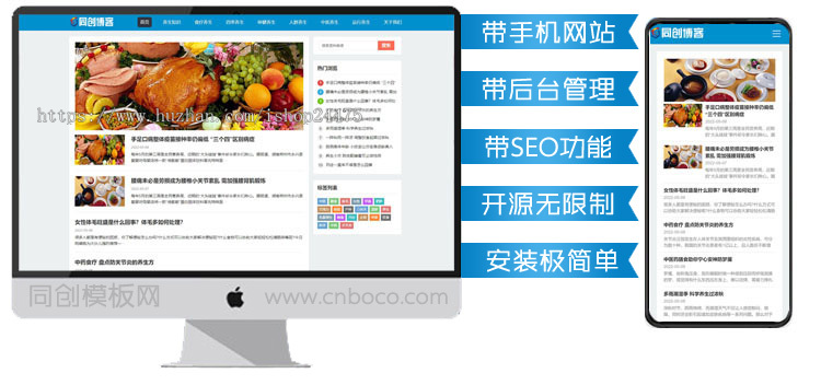 HTML5响应式资讯文章新闻博客网站程序 PHP大气博客文章系统网站源码