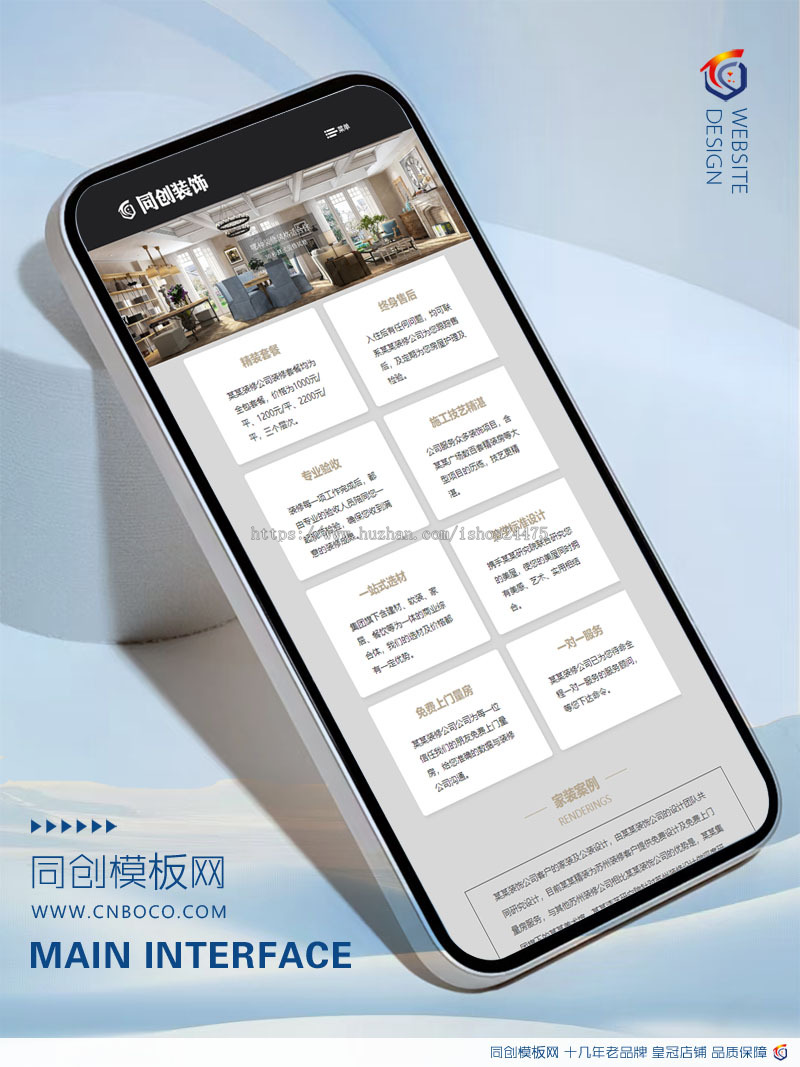 响应式装修装饰设计公司网站模板程序 PHP自适应装修装饰工程网站源码带后台