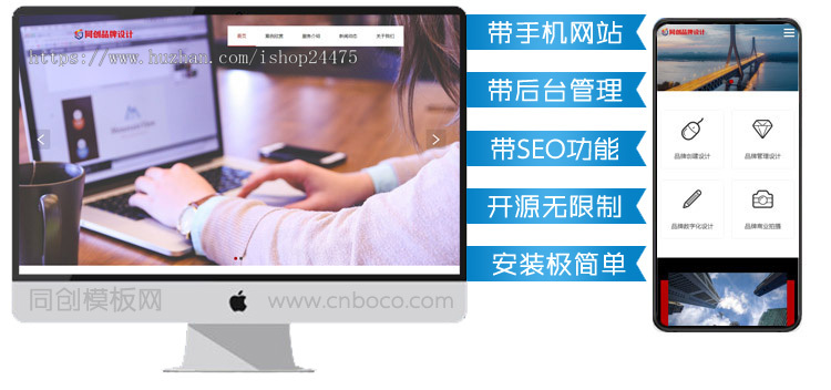 品牌广告设计网站模板程序 PHP自适应大气品牌设计公司网站模板带后台管理