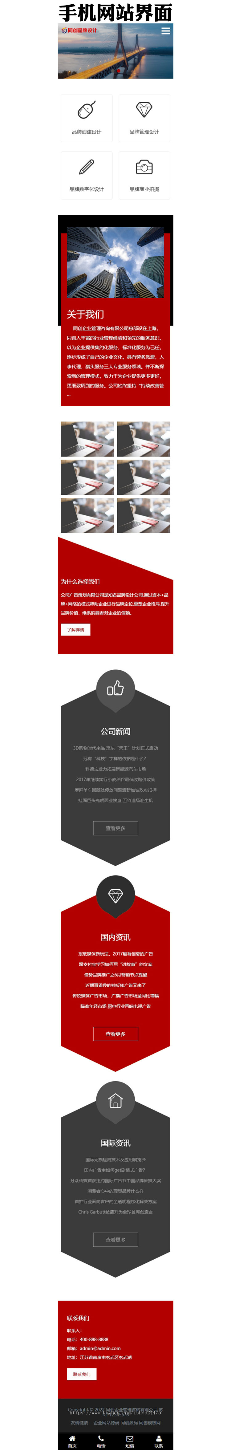 品牌广告设计网站模板程序 PHP自适应大气品牌设计公司网站模板带后台管理