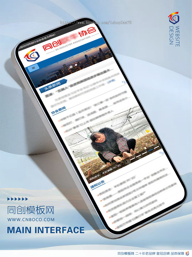 自适应协会网站制作源码程序模板 PHP政府机构机关单位网站源码带后台管理