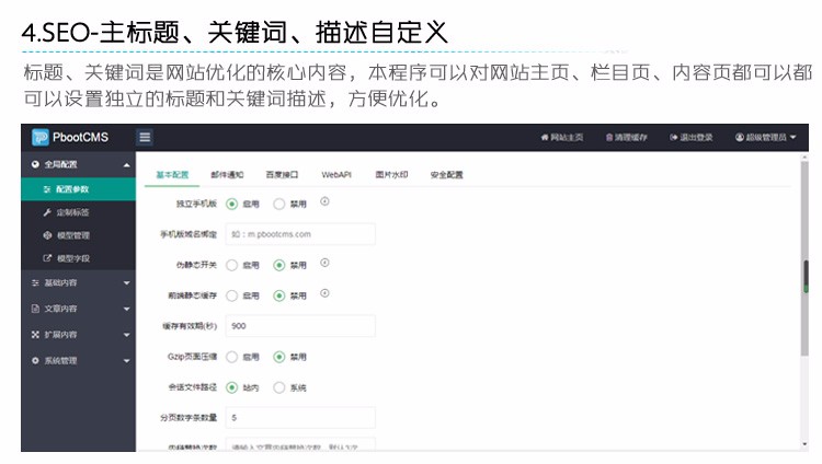 自适应协会网站制作源码程序模板 PHP政府机构机关单位网站源码带后台管理