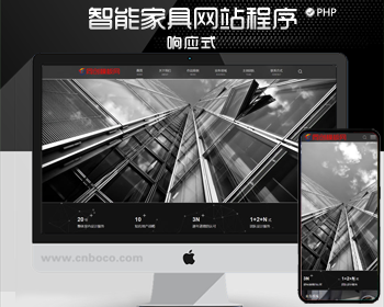 响应式建筑设计公司网站模板 PHP装修设计公司网站源码程序带后台管理