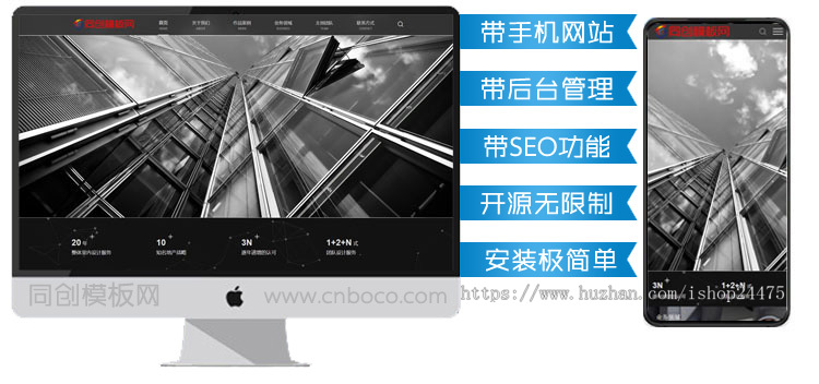 响应式建筑设计公司网站模板 PHP装修设计公司网站源码程序带后台管理