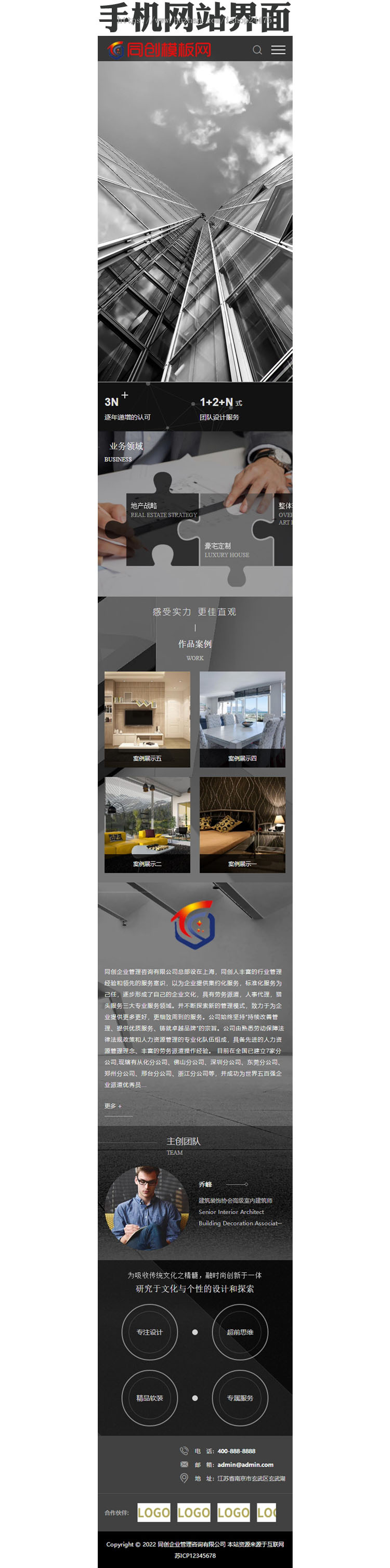 响应式建筑设计公司网站模板 PHP装修设计公司网站源码程序带后台管理