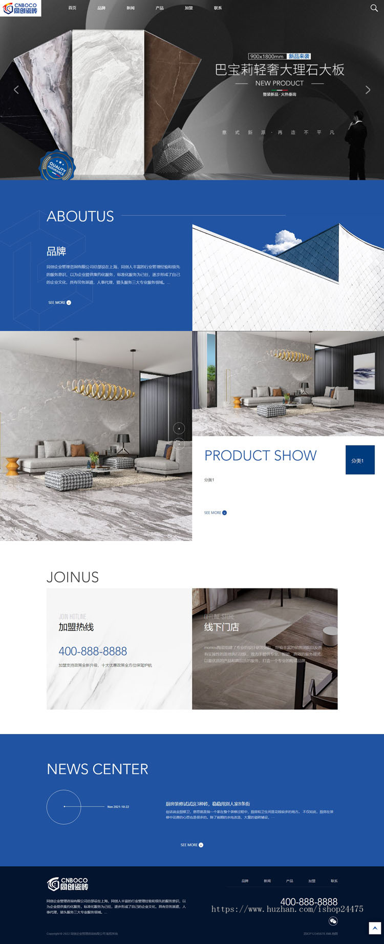 响应式品牌建材瓷砖类网站模板 HTML5高端瓷砖卫浴网站源码程序带后台管理
