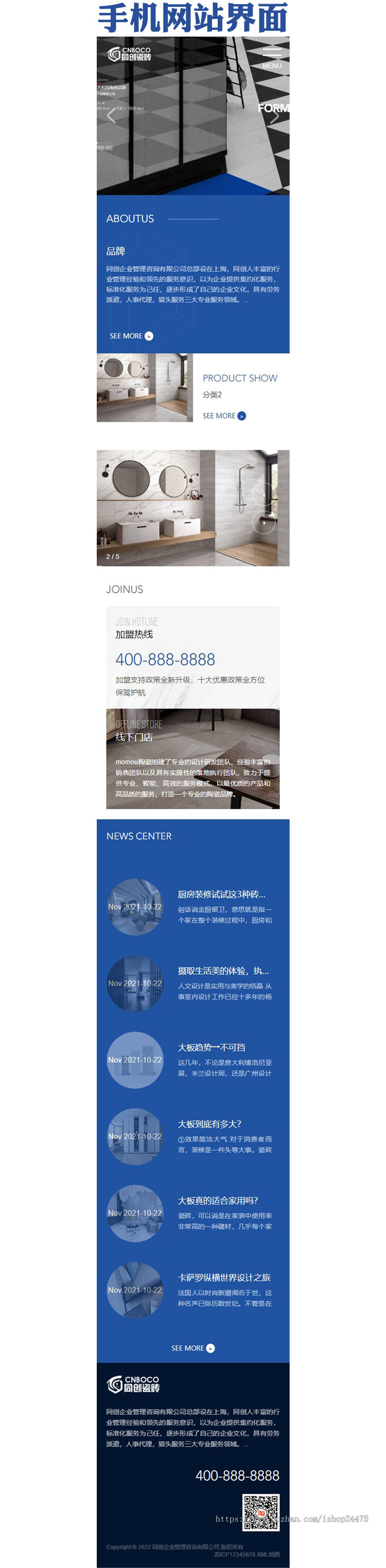 响应式品牌建材瓷砖类网站模板 HTML5高端瓷砖卫浴网站源码程序带后台管理