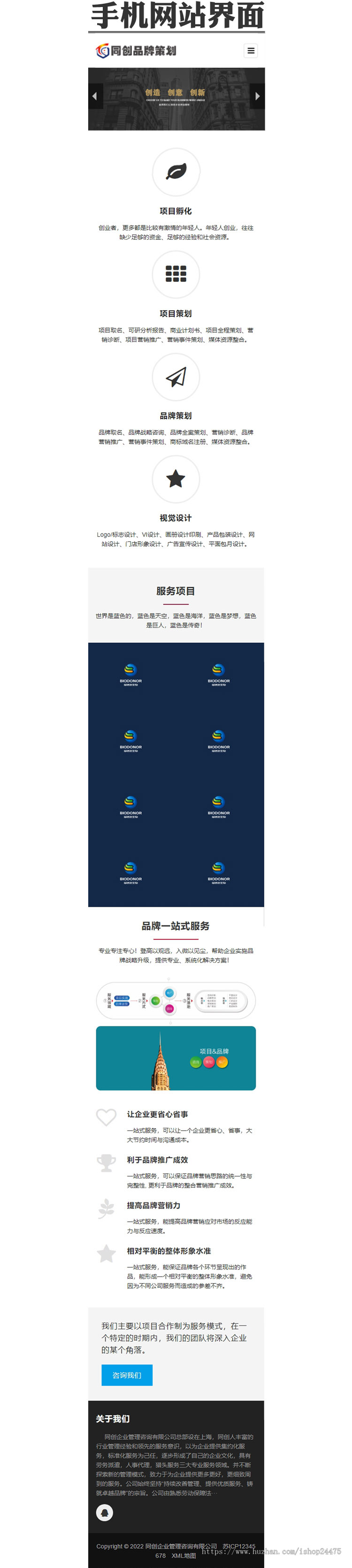 响应式品牌策划网站模板程序 PHP广告策划公司网站源码带后台管理
