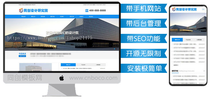 响应式勘察设计院网站模板程序 PHP单位商会协会网站源码程序带后台管理