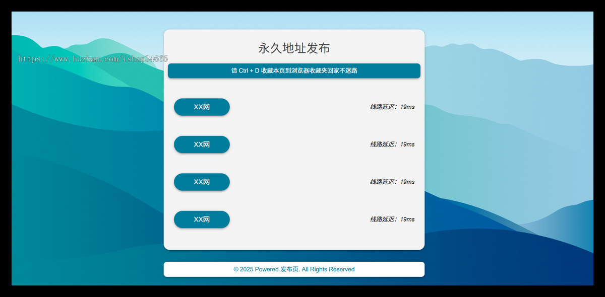 037 绿色风格的网址导航网址发布页面背景色源码里随意更换纯静态页面