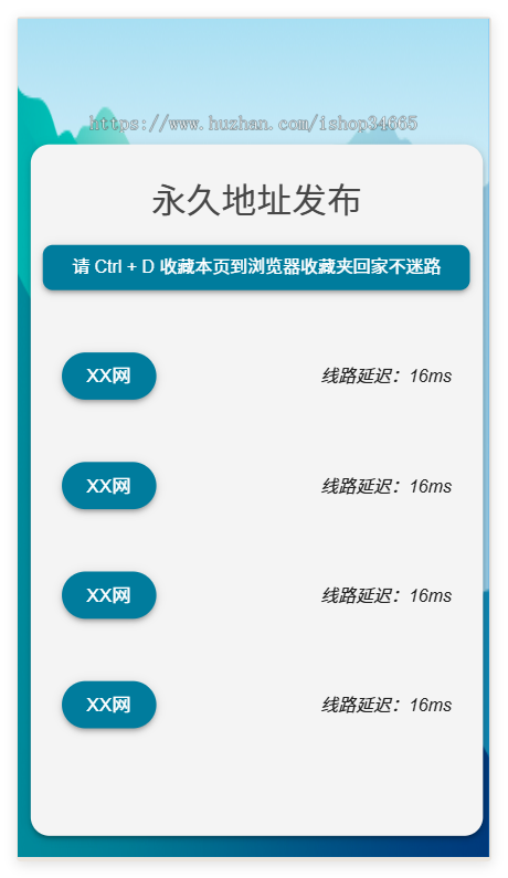 037 绿色风格的网址导航网址发布页面背景色源码里随意更换纯静态页面