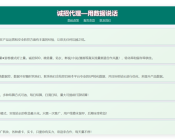 网络建站素材通用网站设计常规页面静态源码HTML全开源