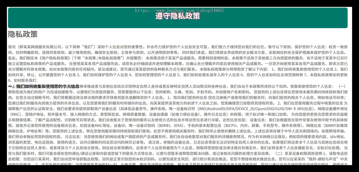 网络建站素材通用网站设计常规页面静态源码HTML全开源