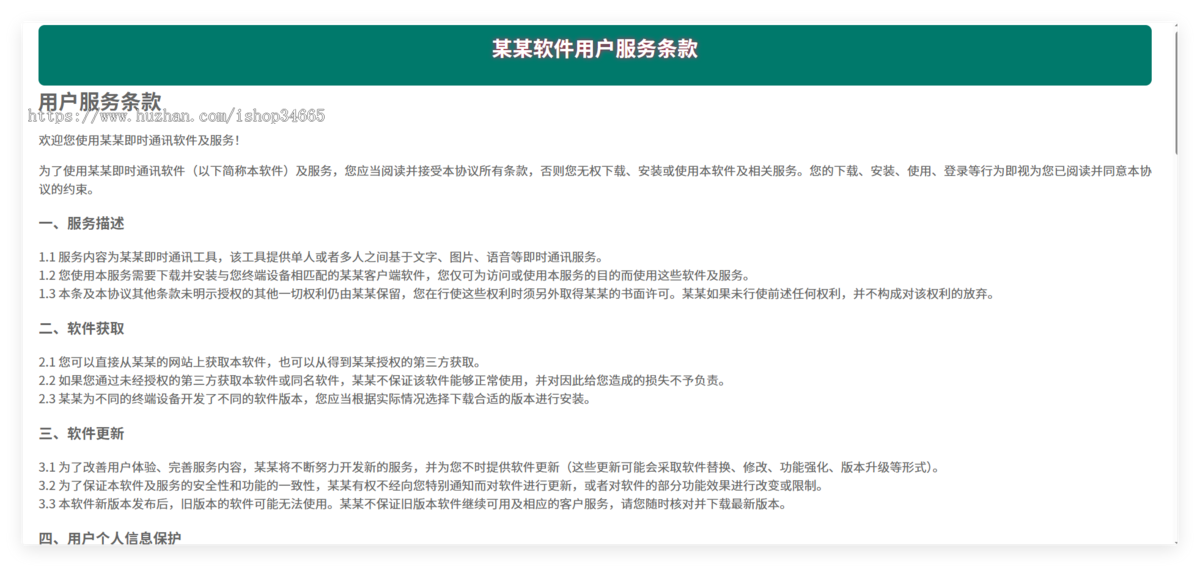网络建站素材通用网站设计常规页面静态源码HTML全开源