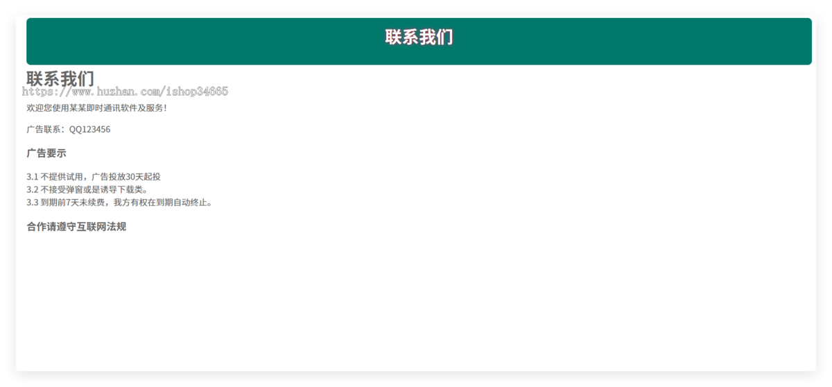 网络建站素材通用网站设计常规页面静态源码HTML全开源