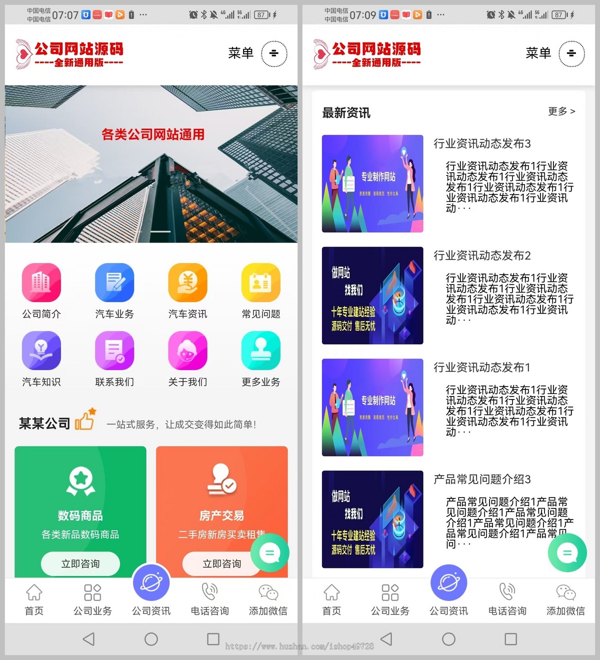 【带手机版】2026新版PHP公司网站企业网站行业网站工作室通用公司主页可封装APP
