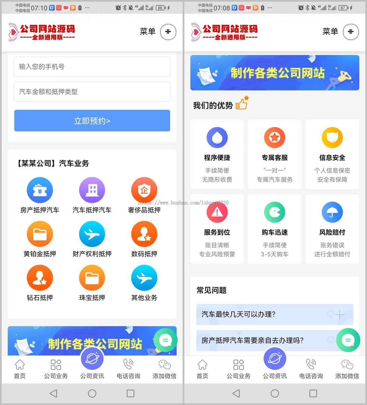 【带手机版】2026新版PHP公司网站企业网站行业网站工作室通用公司主页可封装APP