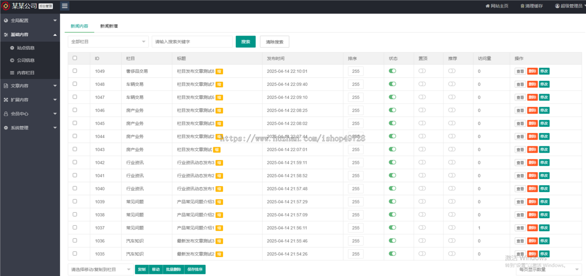 【带手机版】2026新版PHP公司网站企业网站行业网站工作室通用公司主页可封装APP