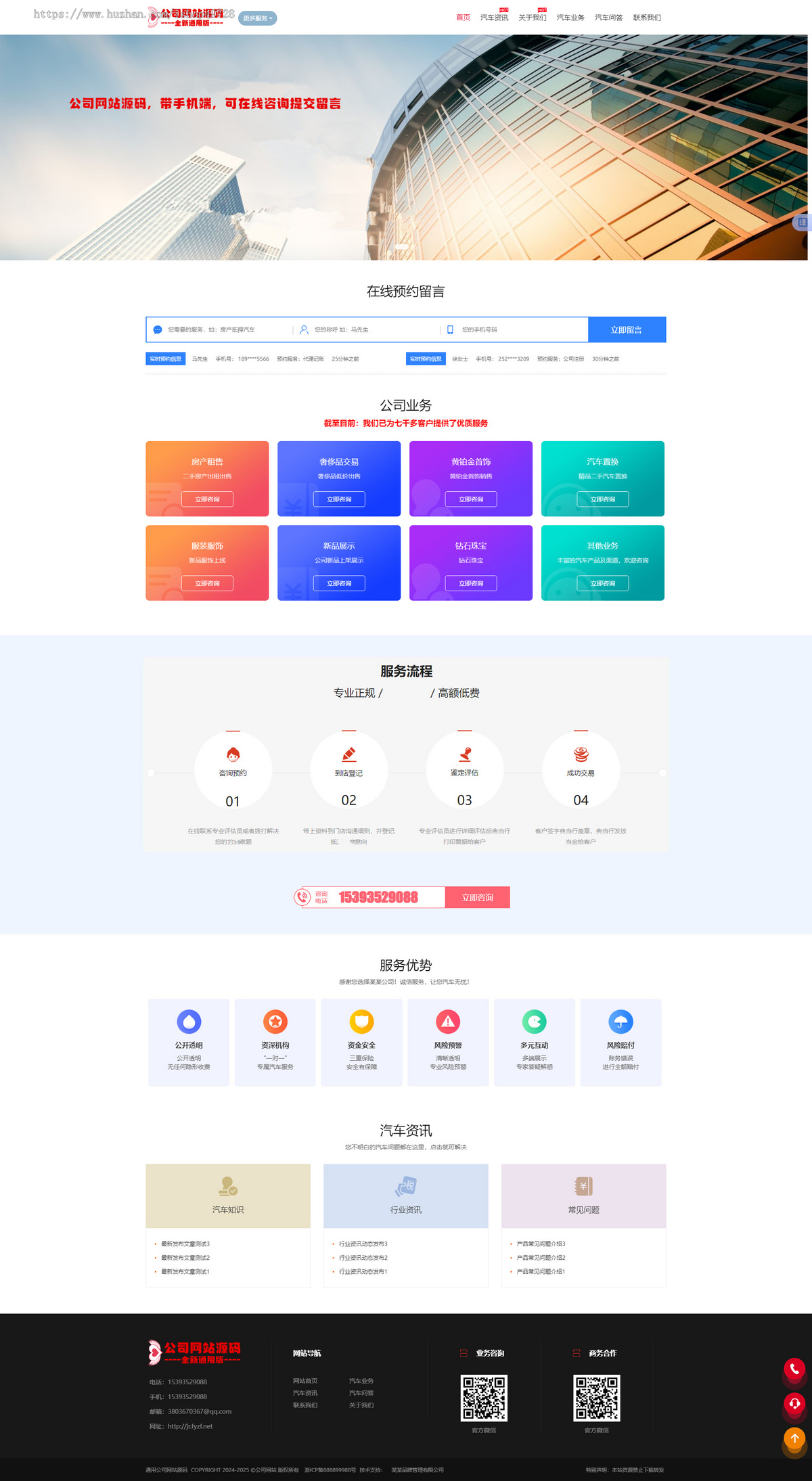 【带手机版】2026新版PHP公司网站企业网站行业网站工作室通用公司主页可封装APP