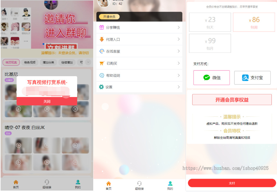 【修复版】写真图片视频打赏系统源码美女视频写真图片照片付费查看网站打赏系统源码