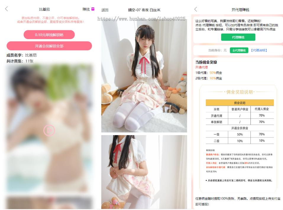 【修复版】写真图片视频打赏系统源码美女视频写真图片照片付费查看网站打赏系统源码