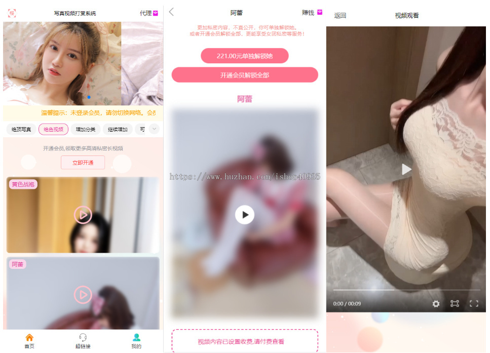【修复版】写真图片视频打赏系统源码美女视频写真图片照片付费查看网站打赏系统源码