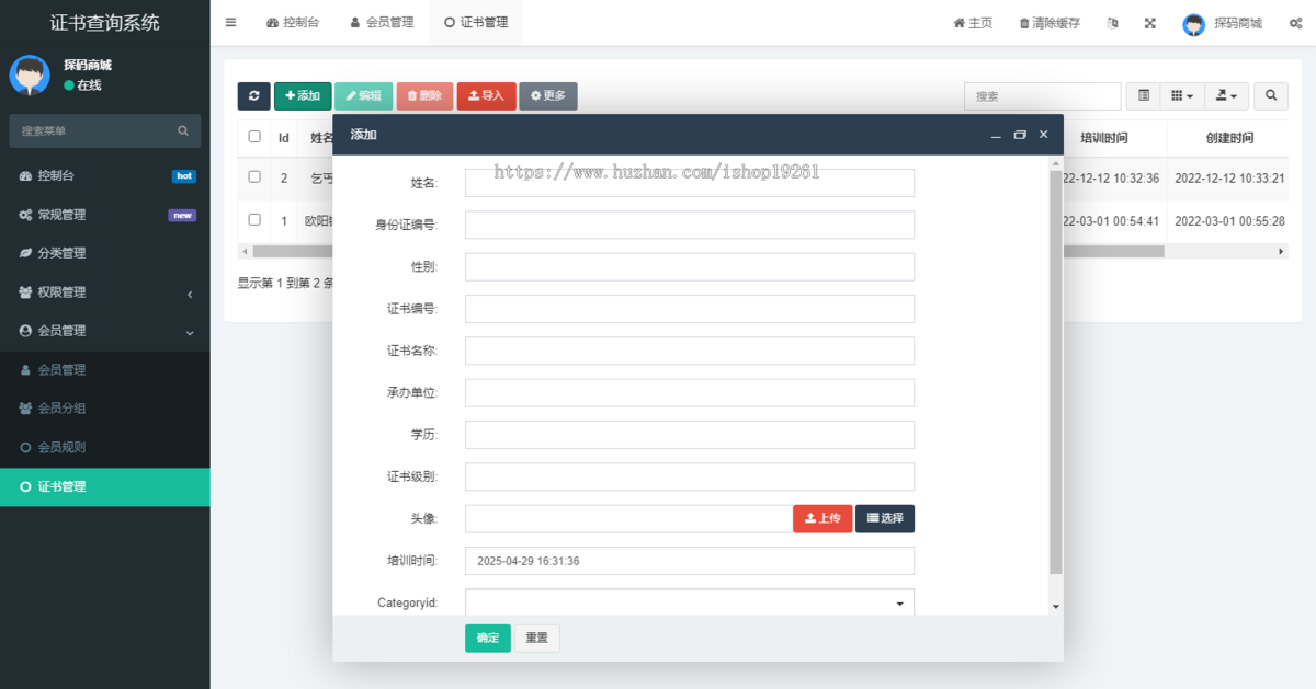 Thinkphp开发自适应职业学生证书查询系统职业资格等级会员证书管理网站