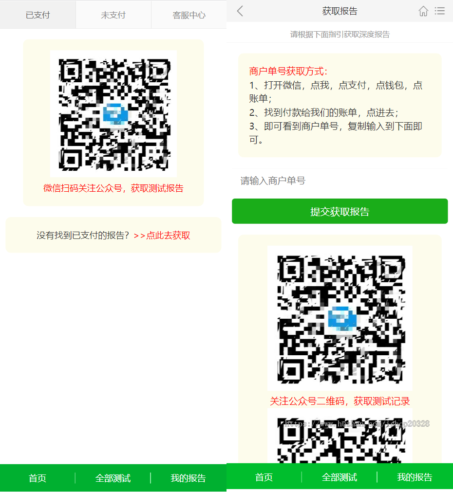 【完整版】心理抑郁症评测系统源码 H5心理测试网站程序 智商测试/智力测试【NY48】