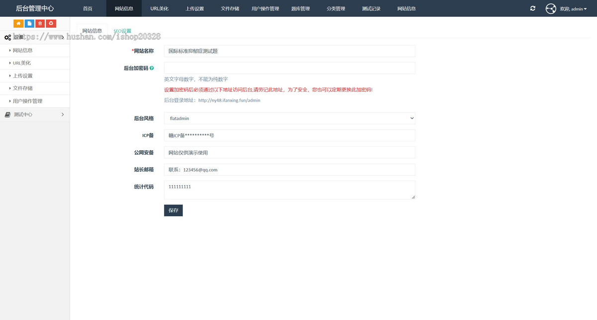 【完整版】心理抑郁症评测系统源码 H5心理测试网站程序 智商测试/智力测试【NY48】