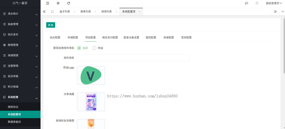 正版一番赏V1, 打拳/发车/爬塔/对对碰玩法,无限赏/一番赏商城小程序源码,支持定制