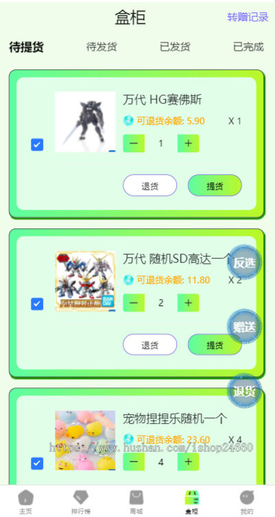 正版一番赏V1, 打拳/发车/爬塔/对对碰玩法,无限赏/一番赏商城小程序源码,支持定制